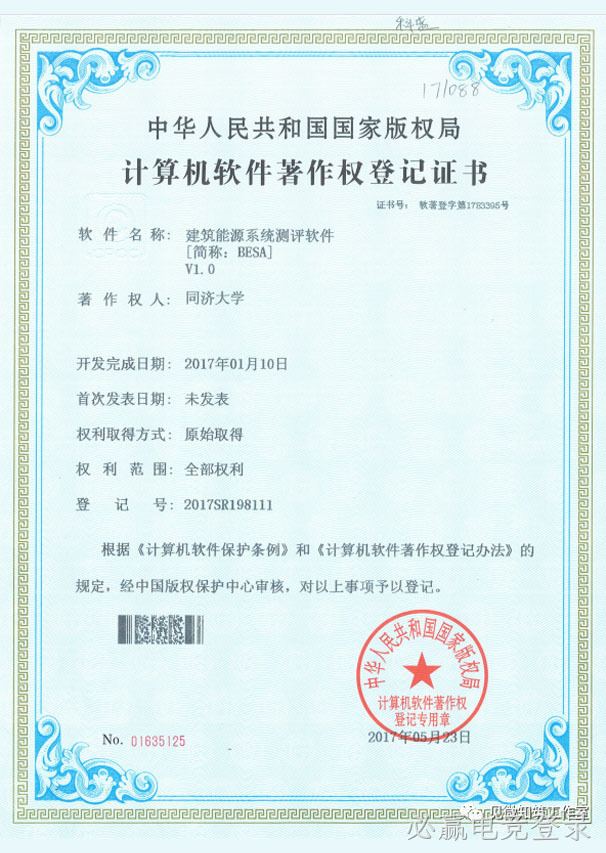 建筑能源系统测评软件